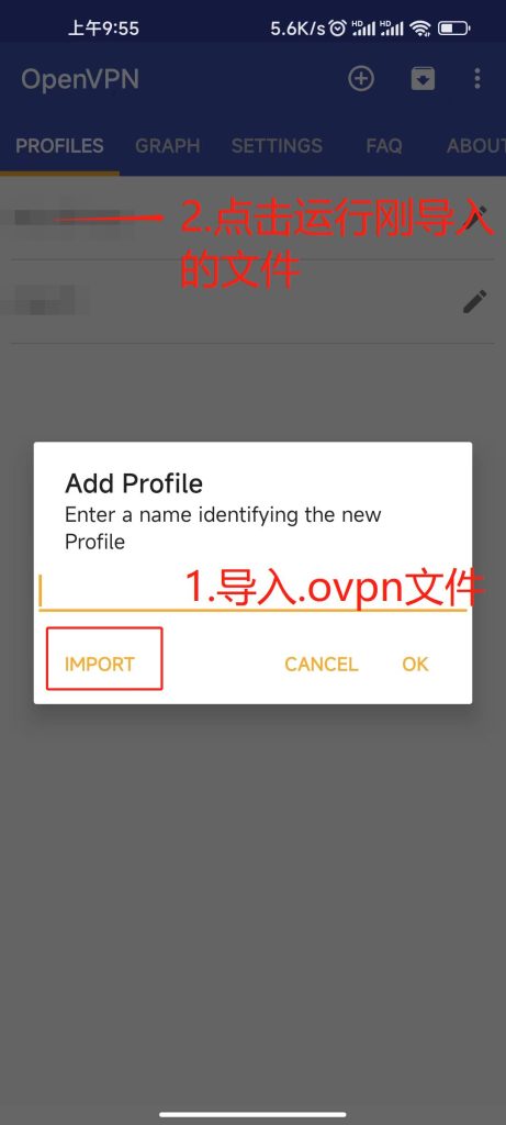 安装配置openvpn