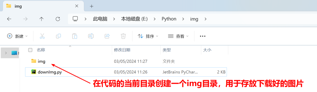 Python下载图片